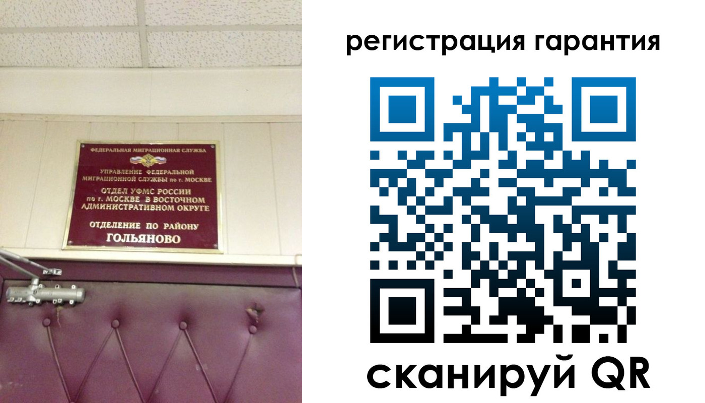 временная регистрация собственник в Ингушетии