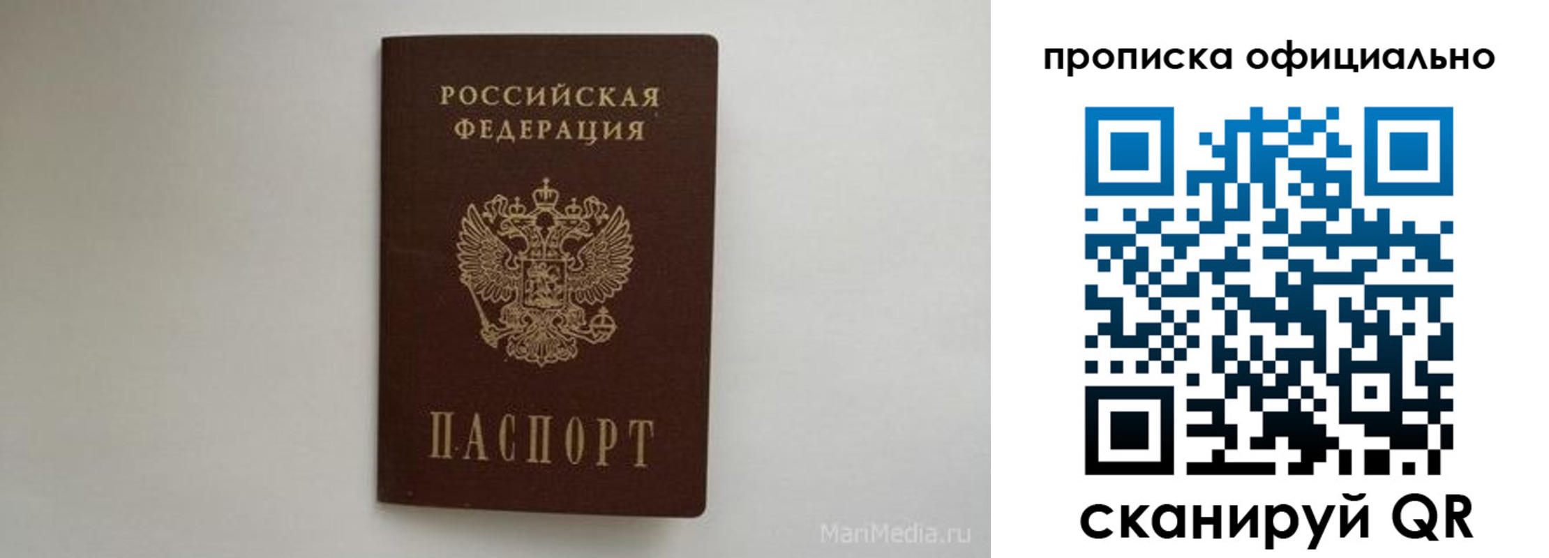 прописка в квартире в Ингушетии