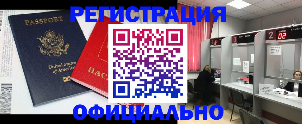 миграционный учет в Ингушетии