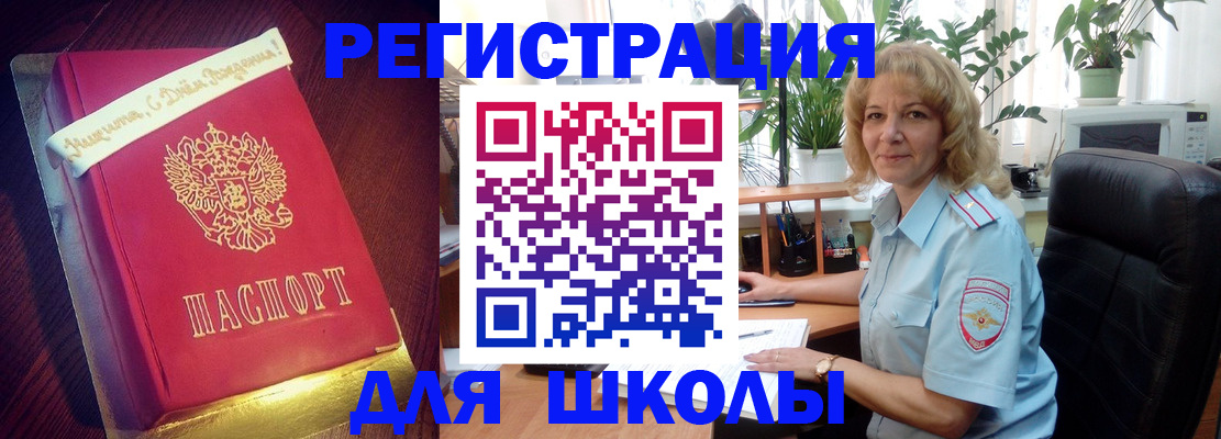 прописка для военкомата в Ингушетии