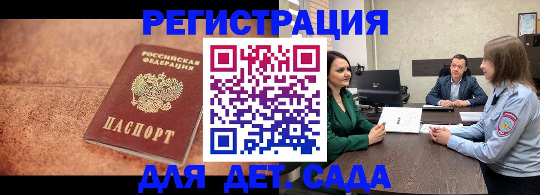 прописка иностранных граждан в Ингушетии